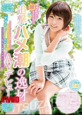 Mosaic WANZ-772 Every Time I Super Splash! Pursuit Turtle’s Disadvantage AV Debut Life’s First G Spot Direct Hit Piston Breaks Marginal Ecstasy Large Firing!I Am Crazy Crazy Screaming Ecchi Document In Bichobicho Izumida Izumi