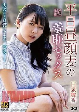 Mosaic XMOM-86 Weekday Daytime Wife’s Shameful Sex Maika Hizumi