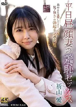 Mosaic XMOM-90 Weekday Daytime Wife’s Shameful Sex Ai Inoyama