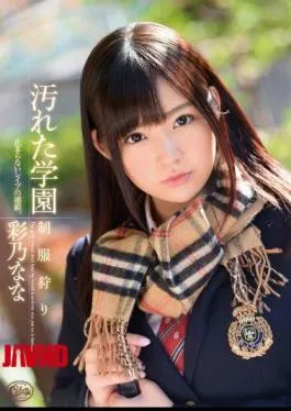 Mosaic XVSR-121 The Dirty School Uniforms Hunting Ayano Nana