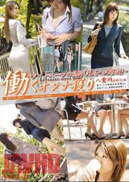 Mosaic YRZ-015 Murder Legs Fucked OL – Tight Suit Woman Work Caught!! Vol.11