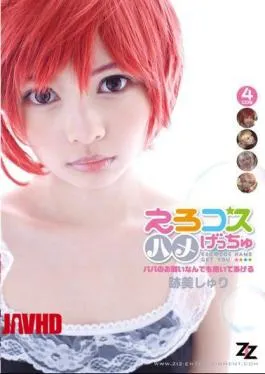 Mosaic ZIZG-020 Erotic Kosuhame Getchu – I’ll Hear Anything Give Me Daddy – Atomi Sri