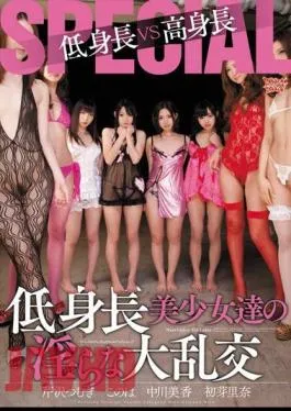 Mosaic ZUKO-026 This Beautiful Girl Gangbang Indecent Our SPECIAL Stature Tall Stature Is Spun VS Nakagawa Mika Serizawa Rina’s First Shoot