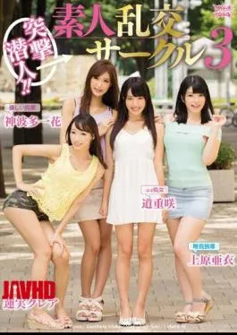 Mosaic ZUKO-090 Undercover Assault! Amateur Orgy Club 3