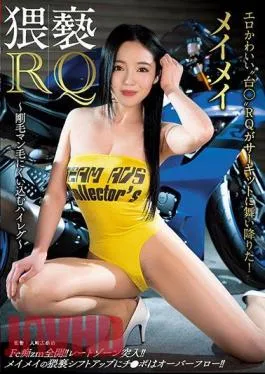 NAKA-015 A Filthy Race Queen – Her High Cut Outfit Is Digging Into Her Bushy Pussy – Meimei