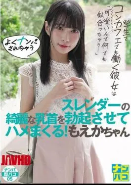 NAPS-005 Picking Up And Instant Sex 05 She’s A Student And Also Works At A Cafe. “She’s So Cute, Anything Suits Her!” She Often Gets Picked Up, And Her Slender, Beautiful Nipples Are Erected And Fucked Hard! Moeka-chan