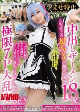 NCYF-040 Specialized In Pregnancy, 18 Shots Of Creampie Semen, The Biggest Dick Of Her Life, A Punishment That Bulges Her Belly, A Arrogant Beautiful Girl Cosplayer Who Looks Down On Others Goes Crazy And Becomes A Complete Masochist In A Trance, An Extreme 7P Orgy Sex