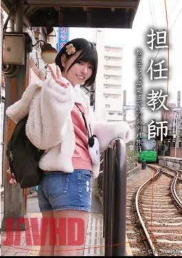 NEBO-011 Homeroom Teacher Farewell Trip With Students ‘until Graduation’ Yuka Ichii
