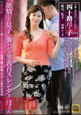 NEWM-059 True / Abnormal Sexual Intercourse 40’s Mother And Child Part 29 Black Nipple Slender Mother Attacked By Horny Son Reiko Himekawa