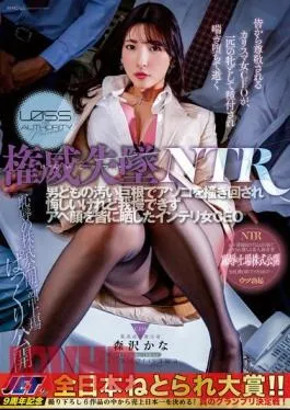 NGOD-211 Loss Of Authority NTR: Kana Morisawa, An Intelligent Female CEO, Is Frustrated By The Men’s Dirty Big Dicks That Poke Around Her Pussy, But She Can’t Help But Show Everyone Her Ahegao Face