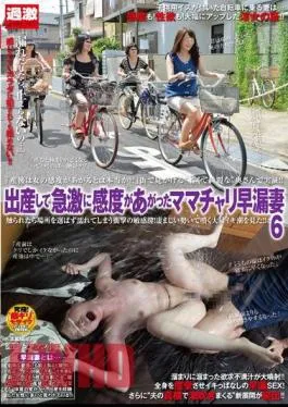 NHDTA-318 6 Premature Ejaculation Wife Granny’s Bike Suddenly Raised Sensitivity To Birth