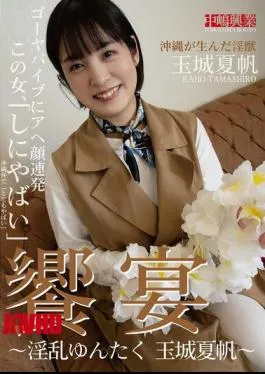 NKD-332 Feast Lewd Yuntaku Kaho Tamaki