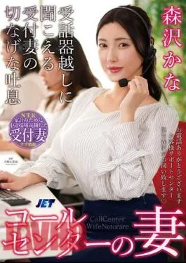 NKKD-334 Call Center Wife The Sad Sigh Of The Receptionist’s Wife Can Be Heard Over The Receiver Kana Morisawa