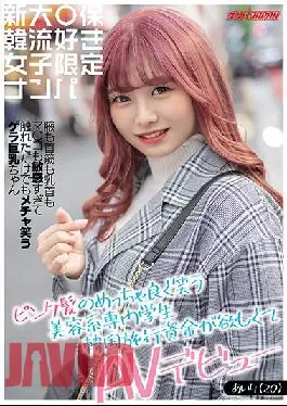 NNPJ-440 Studio Nanpa JAPAN  Picking Up Girls Who Love Korean Fashion In The City – Pink-Haired Babe With A Beautiful Smile Going To Beauty School Stars In Porn For Spare Cash To Fund Her K-Pop Hobby – Her Neck, Armpit, And Pussy Are All So Sensitive That She Beams When She’s Touched – Secret Big Tits, Too Airi (20)