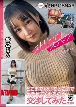 NPJS-155 We Negotiated With A Busty Beauty Who Let Us Take Street Snaps About How Much She Would Take Off And How Far She Would Go At Shinjuku Kiko-chan