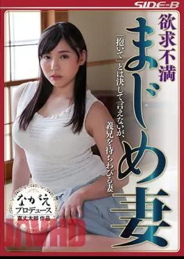 NSPS-582 Frustration Seriously Wife “Daite” Can Not Say Never With, But My Wife Be Tired Of Waiting A Brother-in-law