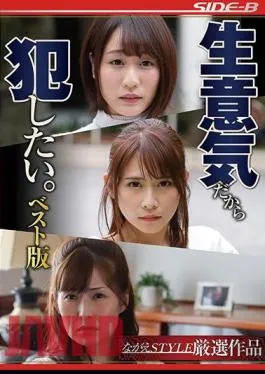 NSPS-935 Best Version I Want To Commit Because I’m Cheeky