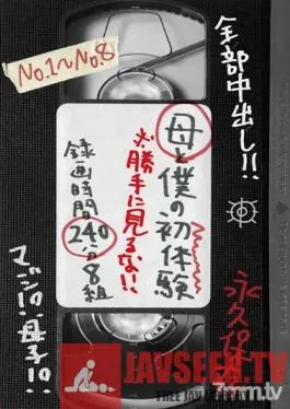 NTSU-105 Studio Nuretsubo / Mousouzoku – First Time For My Mom And Me. *I Didn’t Say You Could Watch!! 240 Minutes Of Footage, 8 Couples