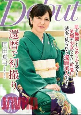 NYKD-131 Mayumi Okada’s First Shoot At Her 60th Birthday