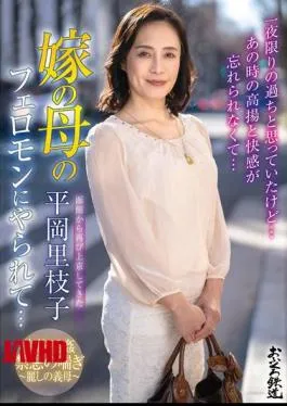 OFKU-236 Was Seduced By The Pheromones Of My Wife’s Mother Who Came Back To Tokyo From Hakodate… Rieko Hiraoka