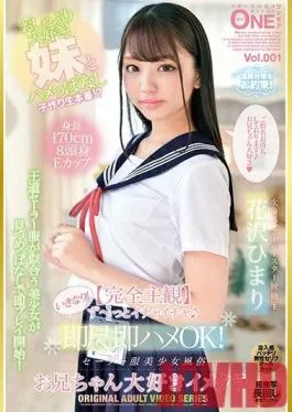 ONEZ-254 Studio Prestige – (Total POV) Lovey-Dovey Sex The Whole Time, And Then, Suddenly! She Agreed To Instant Dick-Sucking Quickie Sex! A Beautiful Girl Sailor Uniform Sex Club They Love Big Bros At This Image Club Himari Hanazawa vol. 001