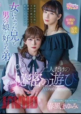 OPPW-150 A Secret Play Between The Older Brother Who Has Become A Woman And The Younger Brother Who Likes Male Daughters… Mayumi Harukaze