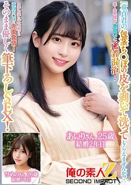 ORECS-229 “Can You Peel And Wash Your Virgin’s Phimosis!?” – Blush estrus on a virgin who peeled off to a tick! – Gently brush down SEX as it is! Airi, 25 years old, 2 years of marriageHimeno-san, 26 years old, 2 years of marriage