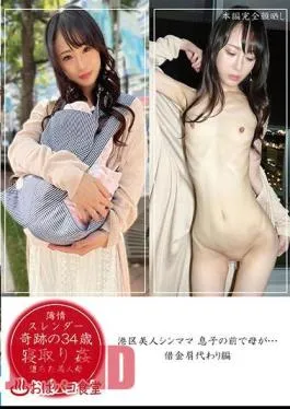 PAKO-071 Beautiful Thin Mom In Minato Ward. Mother In Front Of Her Son… Debt Replacement Edition