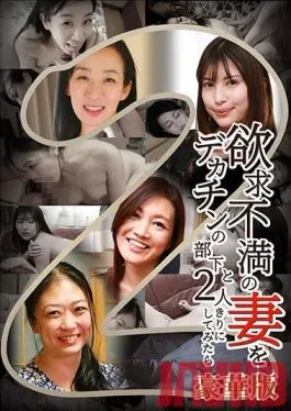 PARATHD-2963 Studio Paradise TV – I Left My Sexually Frustrated Wife Alone With My Well-Endowed Subordinate. Deluxe Edition 2