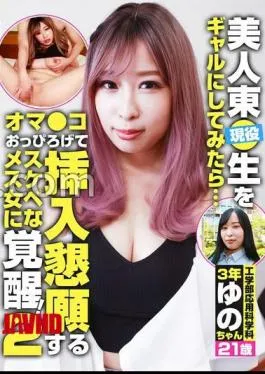 PARATHD-4171 If you try to make an active beauty Azuma A raw girl a gal … Awaken to a lascivious female woman who openly begs for insertion! （2）