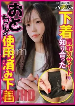 PASM-016 Oto-chan’s Used Underwear I Met On An Underwear Buying Site Oto Itsuki