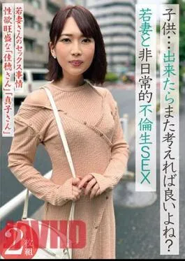 PESS-008 Children…you Should Think About It Again If You Can, Right? Extraordinary Adulterous Sex With A Young Wife