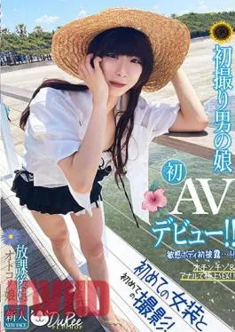 PETS-031 After School, A Man’s Daughter’s First Shot A Man’s Daughter AV Debut!