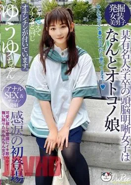 PETS-033 After School, I’m A Male Girl.She Looks Like This And Has The Same Penis As You. She Makes A Cute Face And Obscenely Cums! A Girl With A Penis Has Descended!