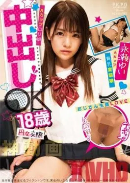 PKPD-066 Studio Fuck Group And Fun Friends/Daydreamers – Pay-For-Play An 18-Year Old A-Cup Titty Lolita Girl Who Will Agree To Creampie Sex Yui Nagase