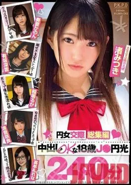 PKPD-120 Studio Fuck Group And Fun Friends/Daydreamers – Pay-For-Play Sex Highlights Creampie Sex: OK 18 Years Old A Pay-For-Play J* 240 Minutes