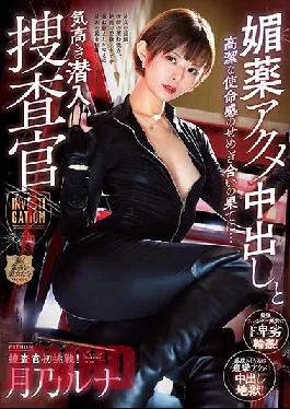 PRTD-030 Studio PREMIUM Hikari Hii’s First Attempt,Unscripted,Unacted,Instinctive Real Intercourse,Sweat A Noble Undercover Agent,At The End Of The Struggle Between Cumshot And A Noble Sense Of Mission… Luna Tsukino Y Oni-