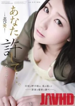 RBD-342 Studio Attackers – Forgive Me, Darling… Secret Love Megumi Haruka