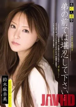 RBD-388 Studio Attackers – Widow Torture & love Please Pardon My Apprentice Watching Manami Suzuki