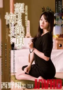 RBD-418 Studio Attackers – The Wife Of An Eldest Son, The Days Of Torture & love. I Feel So Defeated When I Orgasm In Spite Of Myself… Sho Nishino