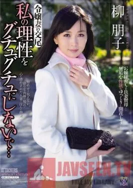 RBD-461 Studio Attackers Copulating with a Young Lady Don’t drive my senses insane…Tomoko Yanagi