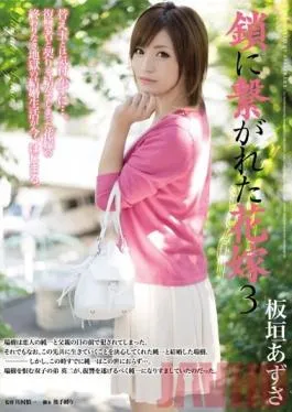 RBD-547 Studio Attackers – Bride’s Maid In Chains 3 ( Azusa Itagaki )