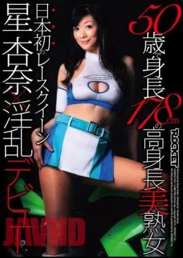 RCT-193 Nasty × Debut Race Queen Japan’s First Star Anna Beautiful Mature Woman 178cm Tall Of Stature At The Age Of 50