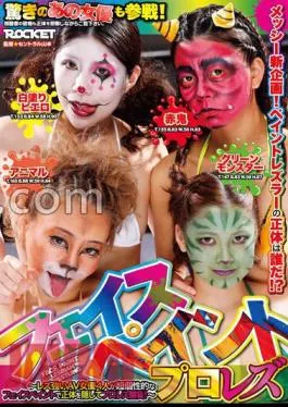 RCTD-550 Face Paint Pro Lesbian