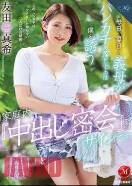 ROE-182 Every Day, Every Day…When My Mother-in-law Drops Her Handkerchief, It’s A Sign Of A creampie Secret Meeting At Home Inviting Me Maki Tomoda