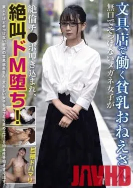 RPIN-040 Studio Lycopene/Mousouzoku – Girl With Small Tits Working At The Stationery Store Taciturn And Blunt Girl With Glasses Gets Turned Into Screaming Submissive Slut By Magnificent Dick!