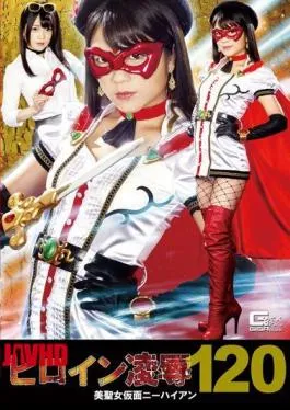 RYOJ-20 Heroine Insult Vol.120 Beauty Saint Masked Knee High Hai Minami Rina