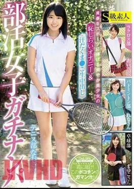 SABA-399 Shukugaku Women’s Gachinnampa Dedicated To Young Sports Shy Mischievous Masturbation & Sweatiness Of Refreshing Beautiful Girls ? This Creature Creampie