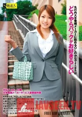 SAMA-479 Studio Skyu Shiroto – Kanade (Pseudonym), An Office Lady Who Works For A Major Electrical Goods Manufacturer In Marunouchi Apparently Likes Doggy-Style