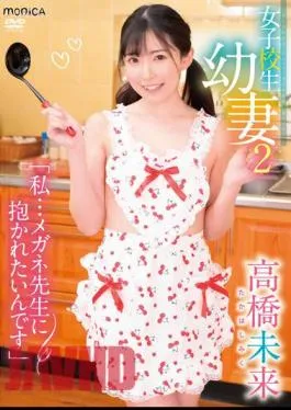 SBMO-01252 Schoolgirl Young Wife 2 I…I Want To Be Embraced By My Glasses Teacher/Mirai Takahashi